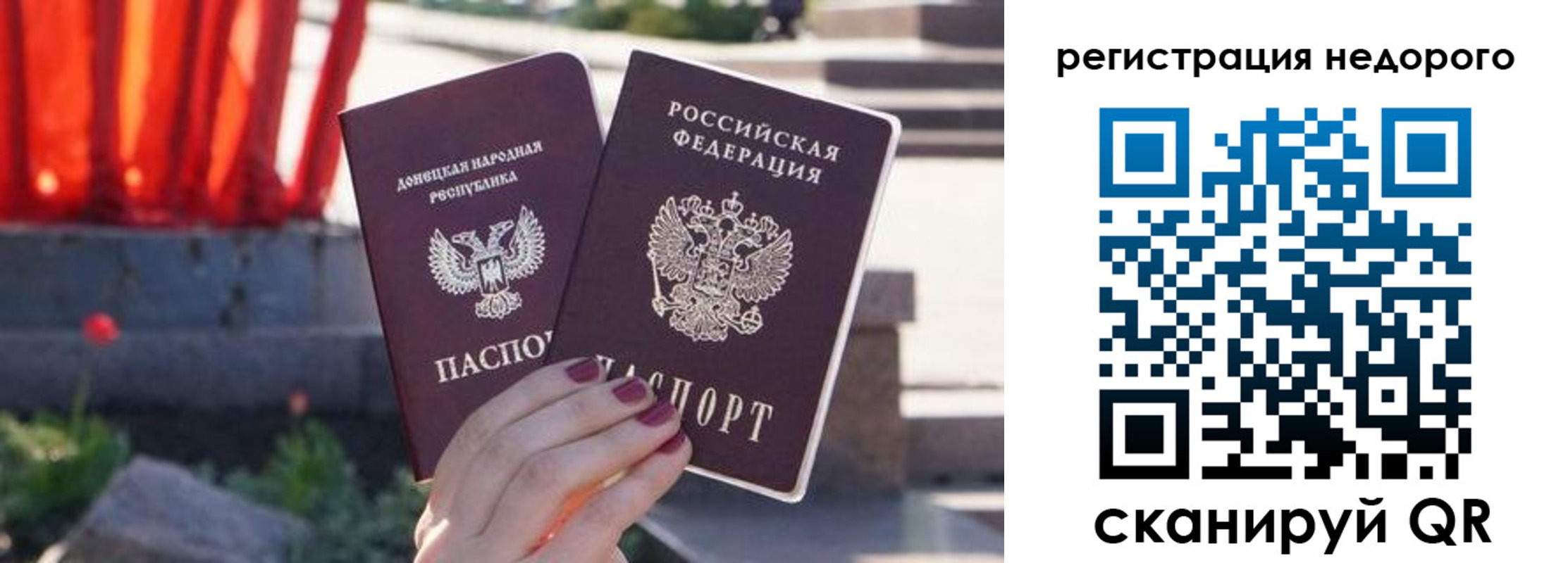 прописка для работы в Кунгуре
