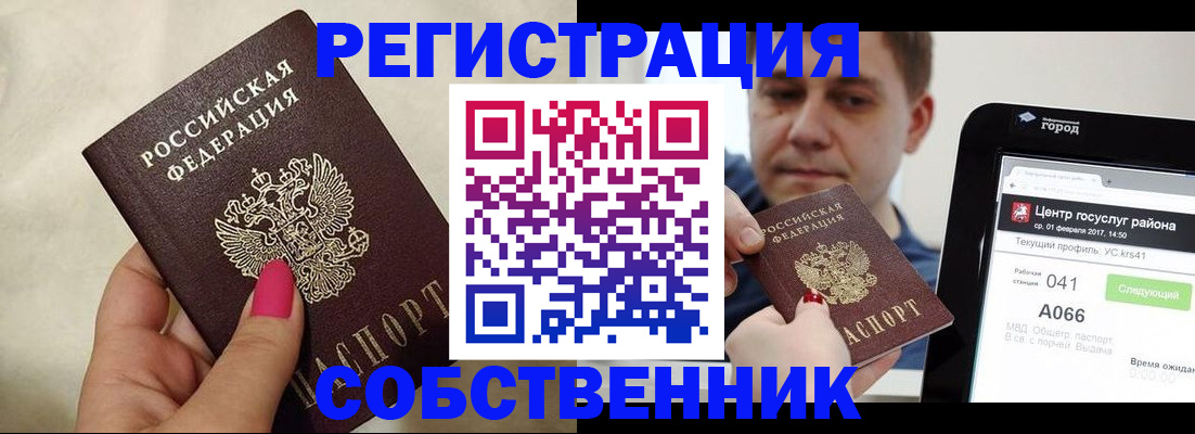 регистрация для дет. сада в Кунгуре