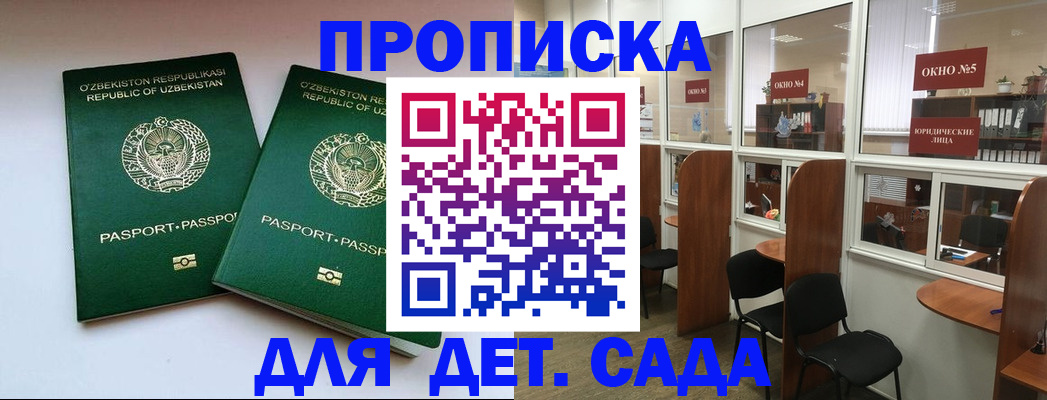 прописка регистрация в Кунгуре