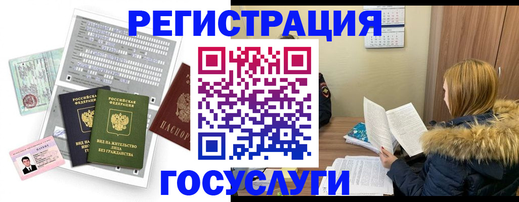 временная регистрация законно в Кунгуре