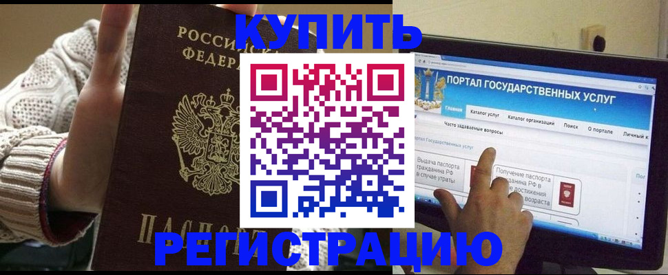 временная регистрация 2025 в Кунгуре