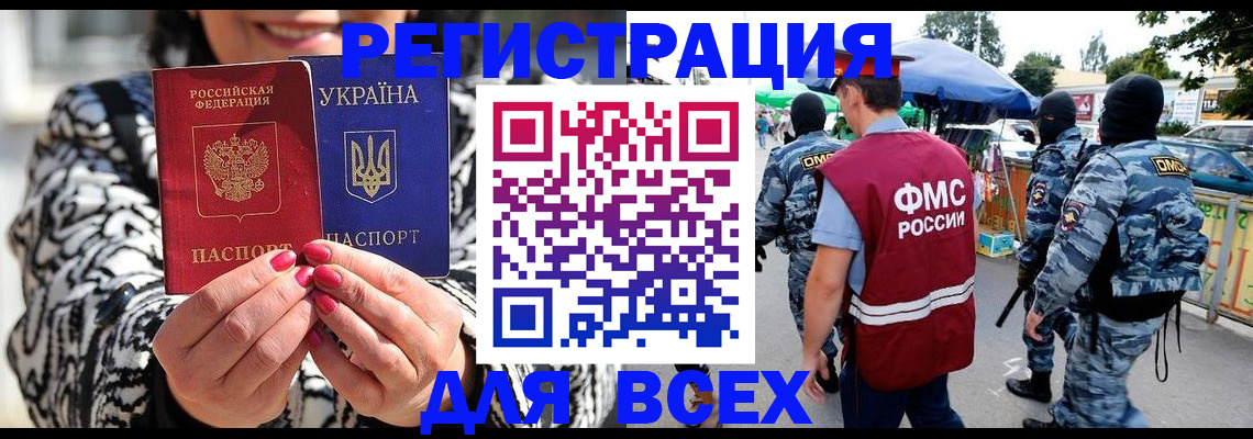 прописка для школы в Кунгуре