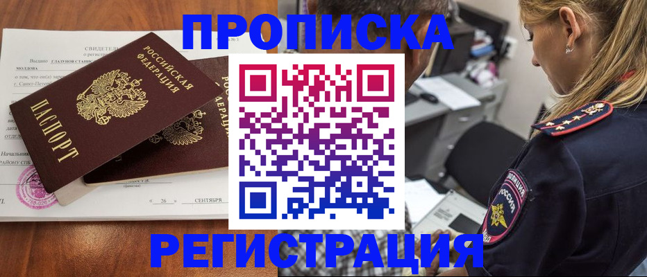 прописка паспорт в Кунгуре
