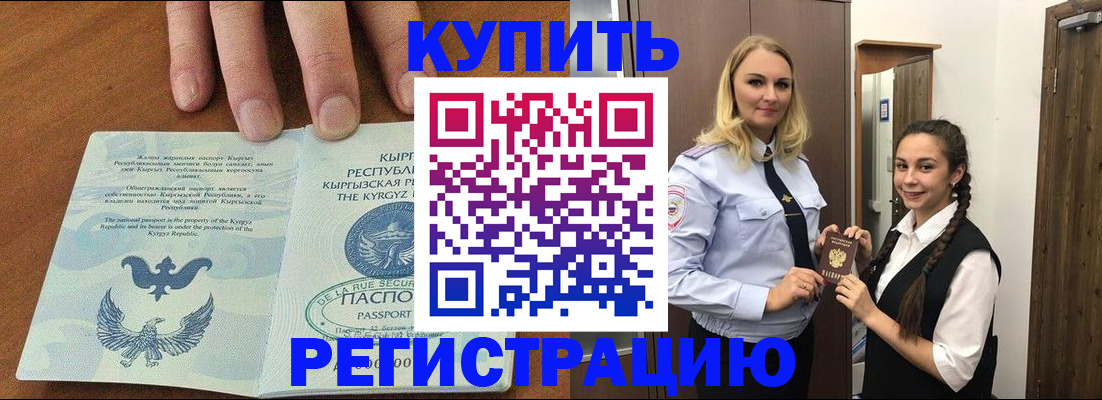 прописка для школы в Кунгуре