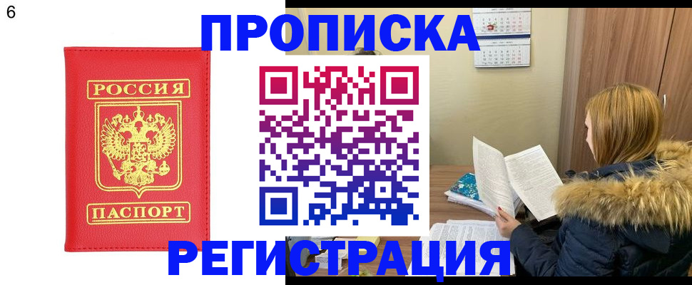 прописка для кредита в Кунгуре