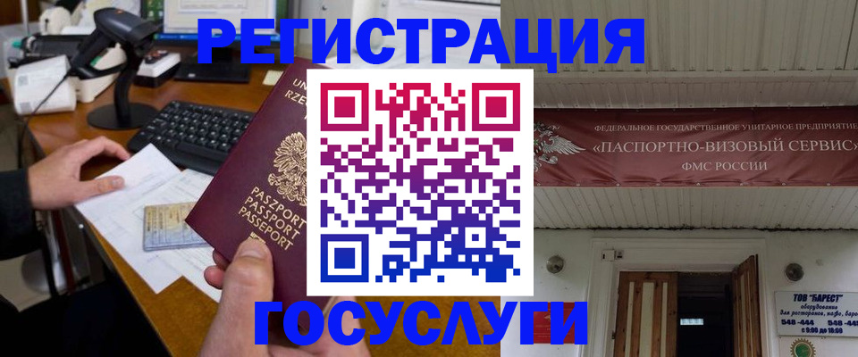 временная регистрация госуслуги в Кунгуре
