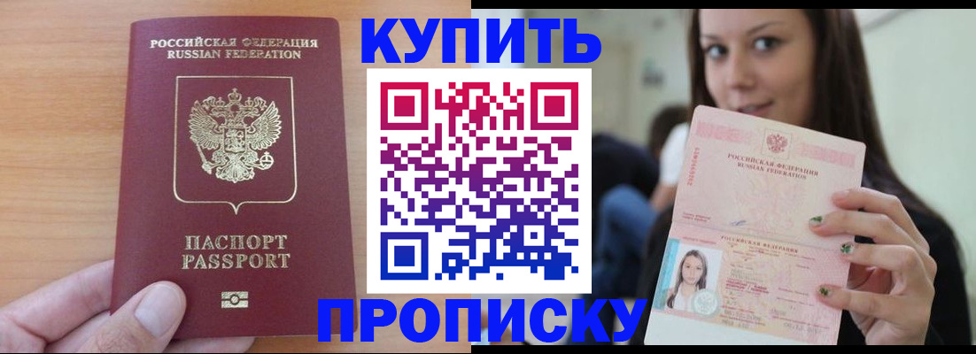 временная регистрация 2025 в Кунгуре