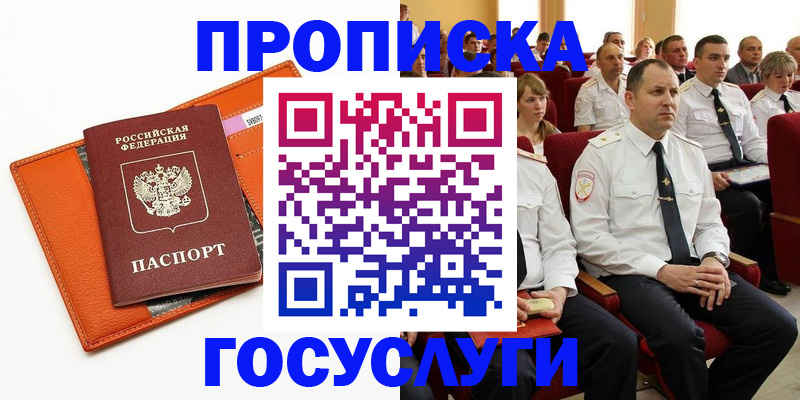 прописка для кредита в Кунгуре