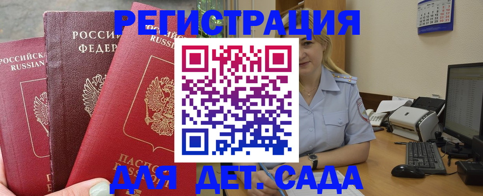 временная регистрация поиск в Кунгуре
