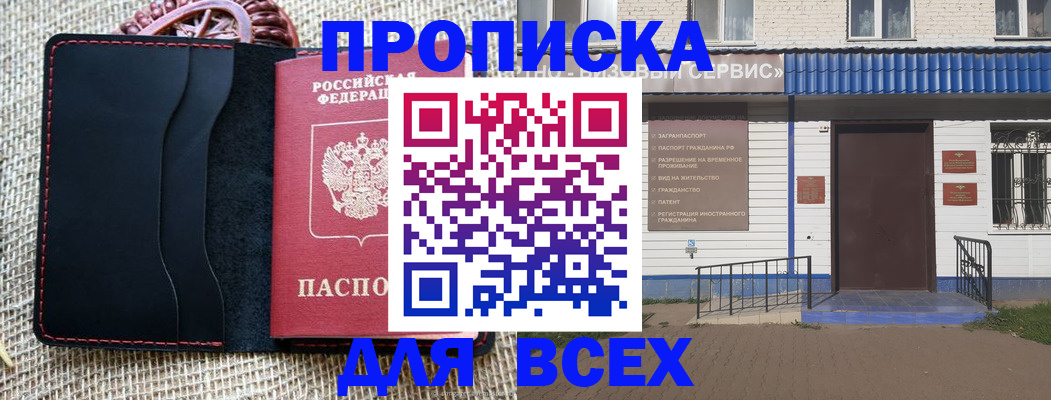 временная регистрация недорого в Кунгуре