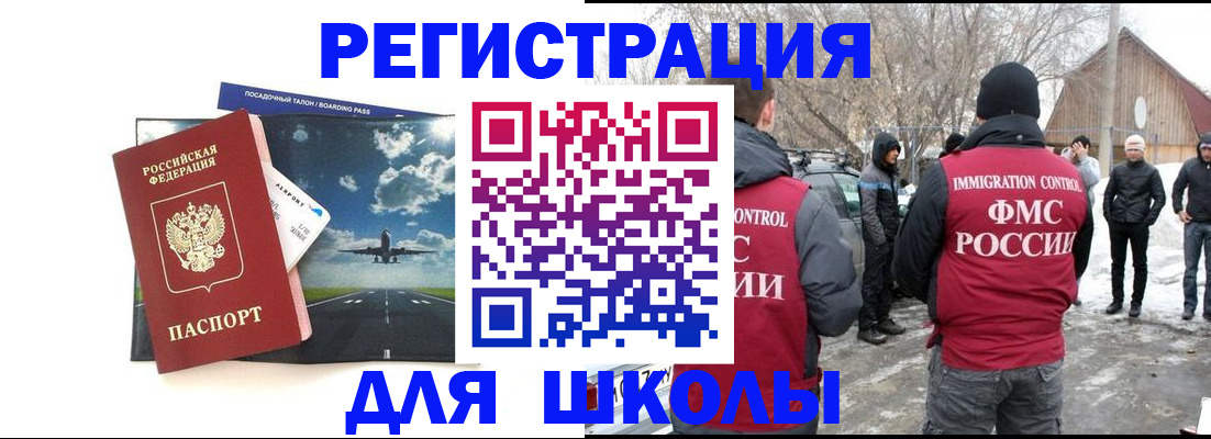 прописка штамп в Кунгуре