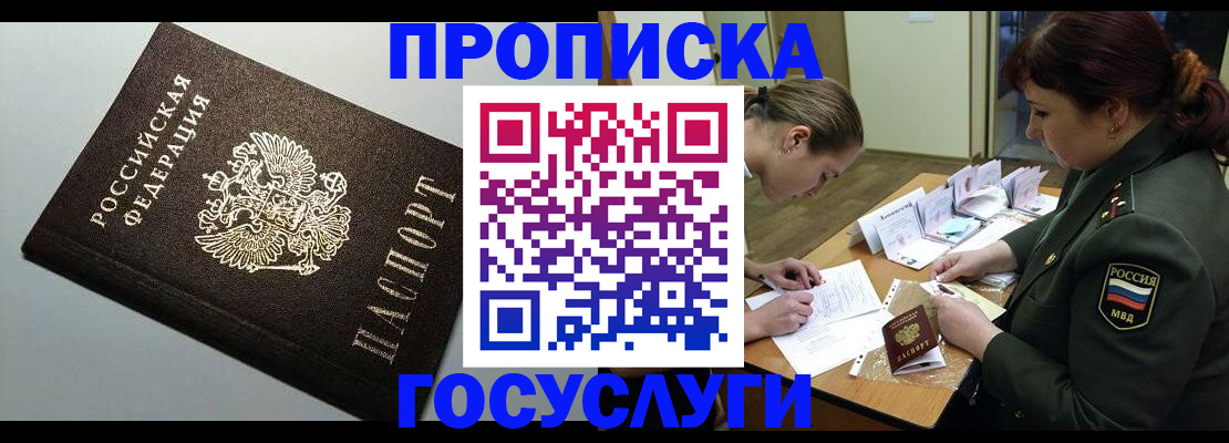 прописка иностранных граждан в Кунгуре